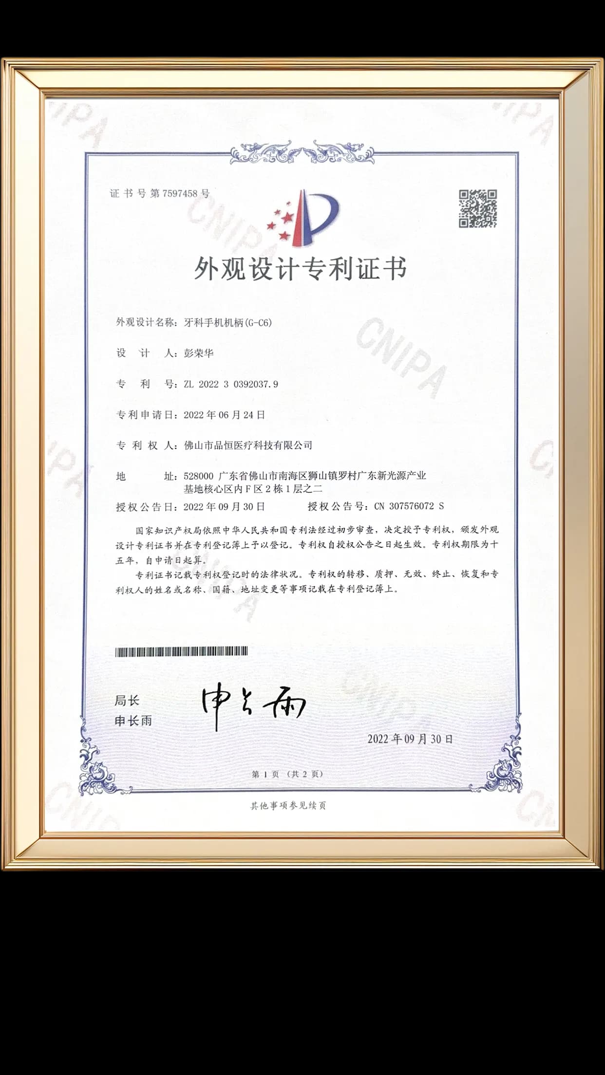Certificate 5