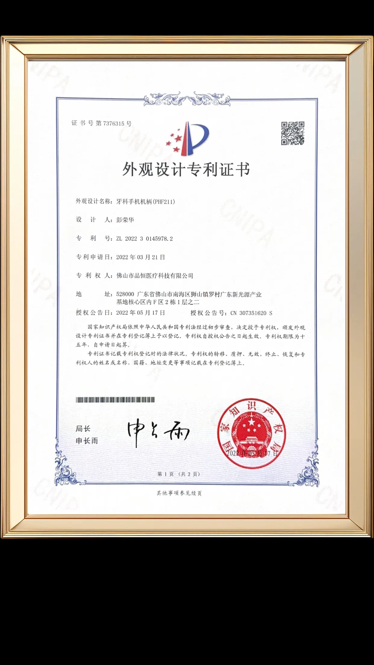 Certificate 4