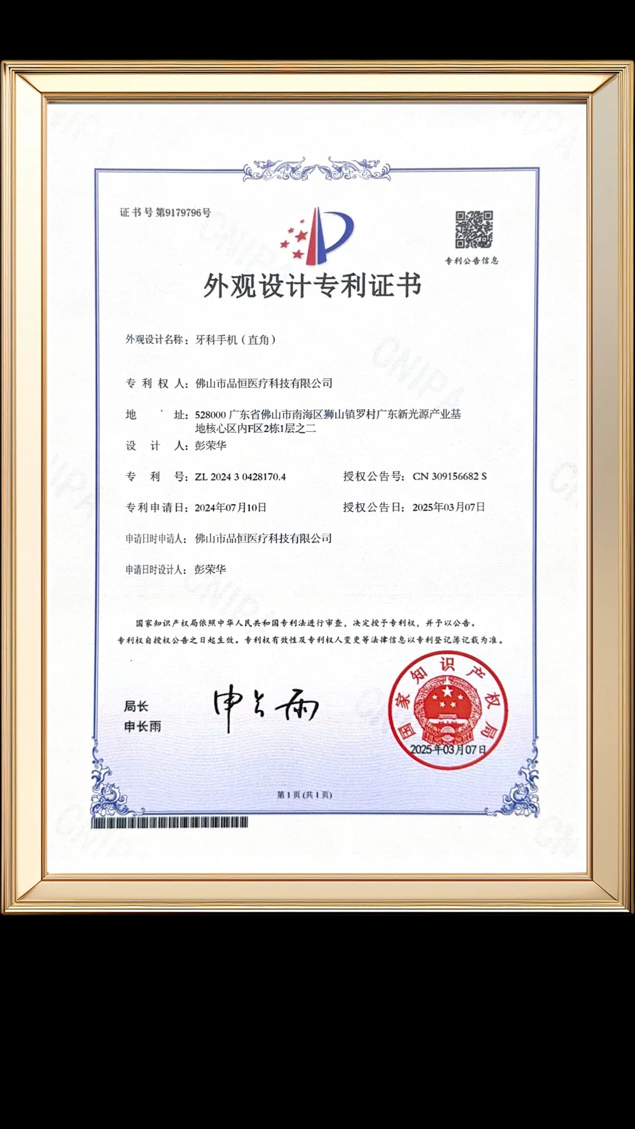 Certificate 3
